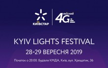 У Києві втретє відбудеться Міжнародний фестиваль світла і медіа-мистецтва Kyiv Lights Festival