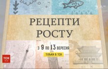 «Рецепти росту»: ТСН покаже спецпроект про дивовижні дитсадки у різних країнах світу