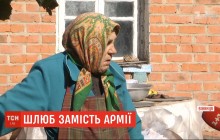 Лайфхак для призовників: на Вінниччині хлопець одружився на 81-річній бабусі і "відкосив" від армії (відео)