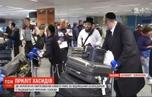 До України на святкування іудейського нового року з'їжджаються хасиди (відео)