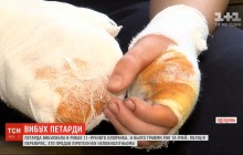 На Одещині петарда пошматувала руку школяру (відео)