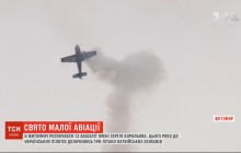 В Житомире прошел международный слет малой авиации (видео)