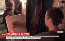 Намалювати загиблу Настю не встигла: художниця малює вугіллям портрети військових на передовій (відео)