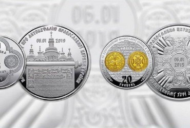 Нацбанк запустив інтернет-магазин з продажу пам'ятних монет