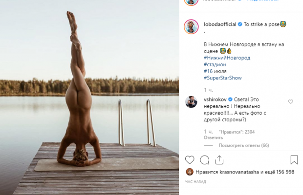 Світлана Лобода пояснила появу скандального інтимного фото в Instagram