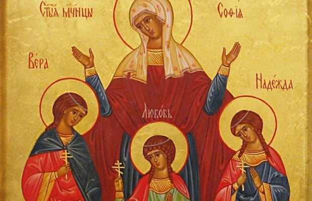 Зі святом Віри, Надії, Любові та Софії: красиві привітання та листівки