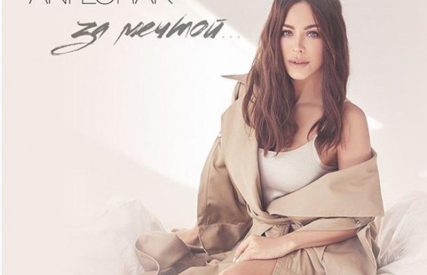 Ані Лорак представила нову пісню "Ми порушуємо" (відео)