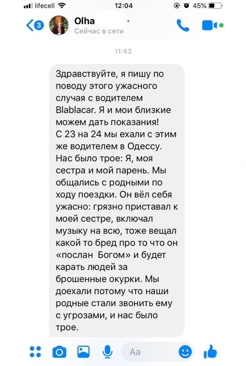 Изнасилование в BlaBlaCar: почему подозреваемый так и не заинтересовал  полицию