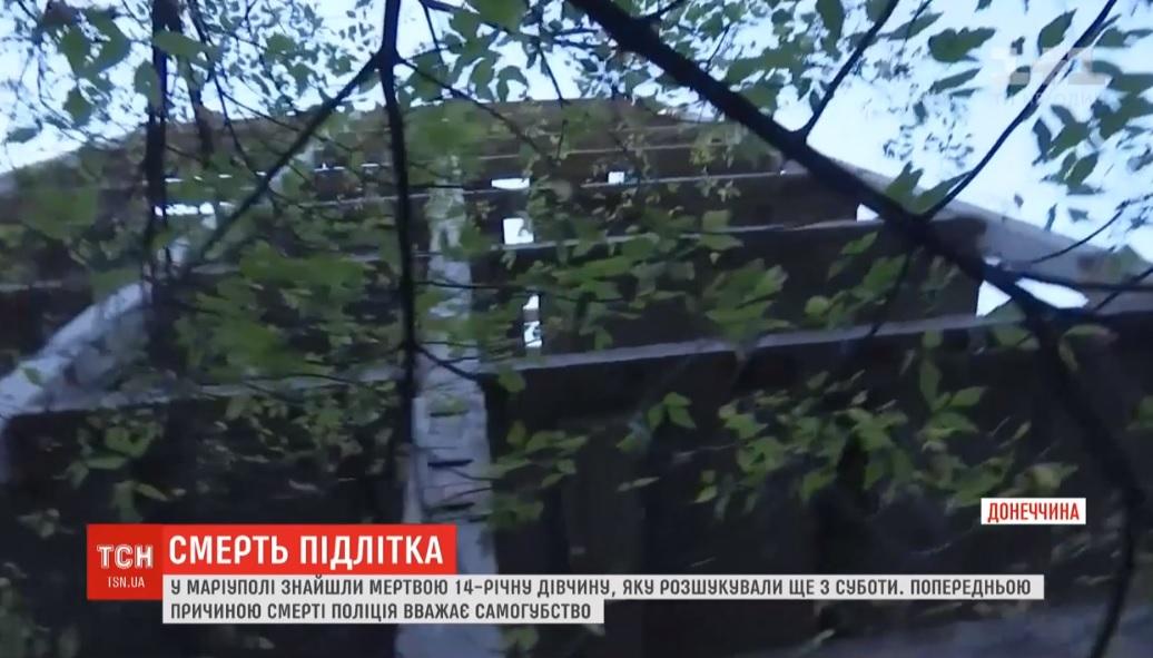 В Мариуполе погибла девушка-подросток / Скриншот - ТСН В Мариуполе погибла девушка-подросток / Скриншот - ТСН