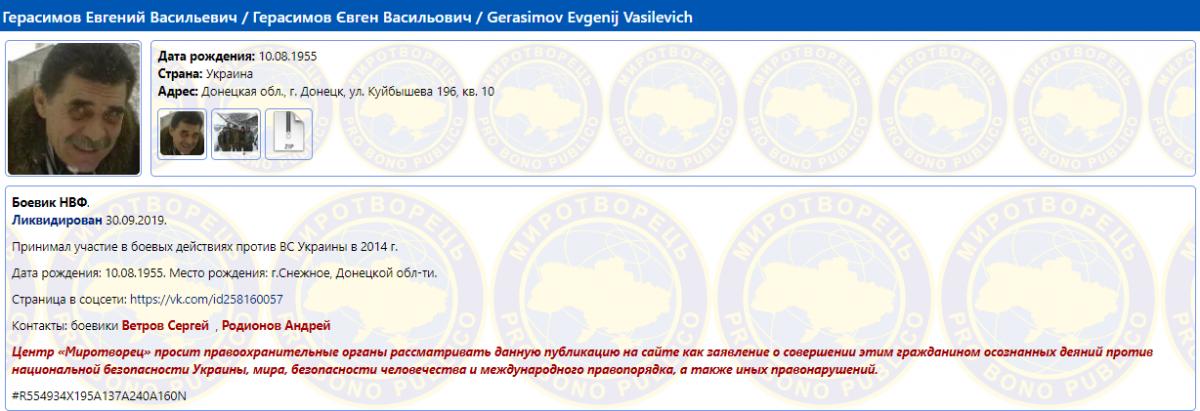 На Донбасі ліквідований бойовик 'ДНР' (фото) На Донбасі ліквідований бойовик 'ДНР' (фото)