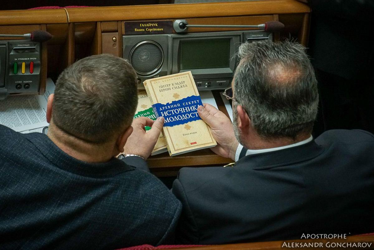 Нардепы внимательно рассматривали книгу / фото Александр Гончаров/apostrophe.ua