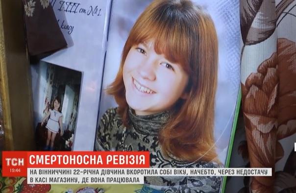 На Вінничині молода дівчина наклала на себе руки./ Скріншот - ТСН На Вінничині молода дівчина наклала на себе руки./ Скріншот - ТСН