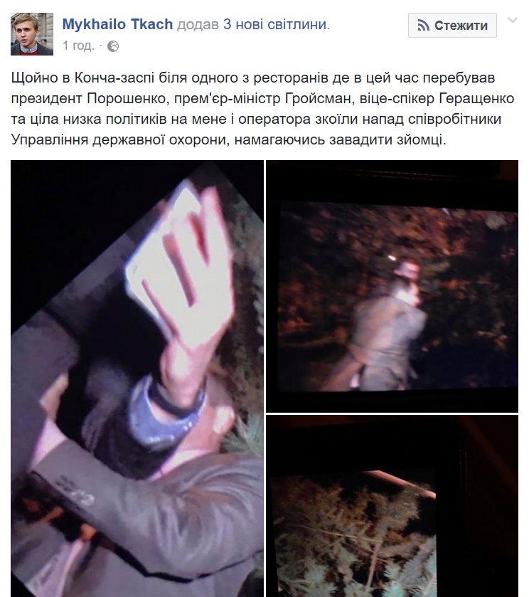 facebook.com/mixailotkach