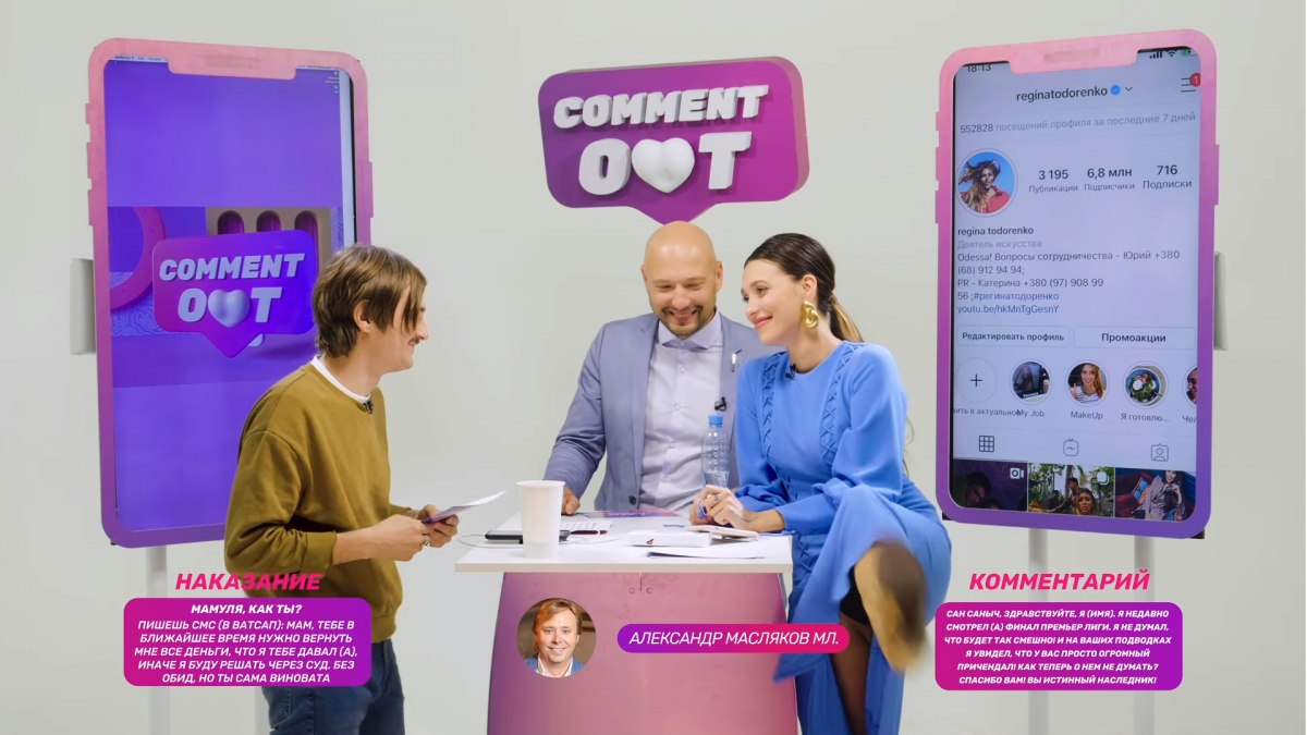 Тодоренко розсмішила аудиторію / Скріншот