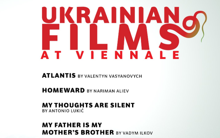 Українське кіно вперше представлять на Вієналле / Facebook, Держкіно України