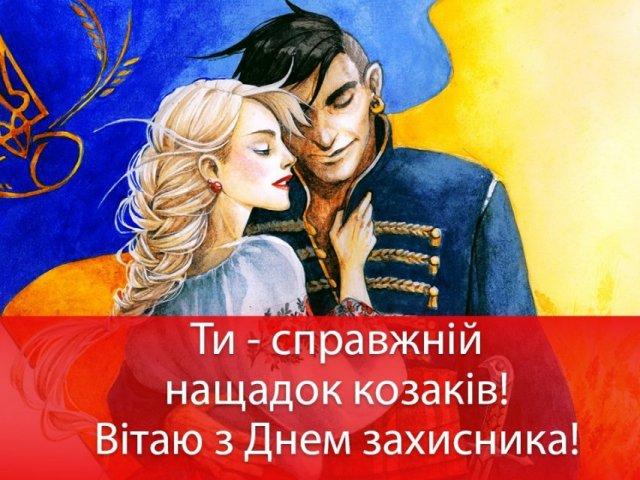 Картинка с Днем казачества Картинка с Днем казачества
