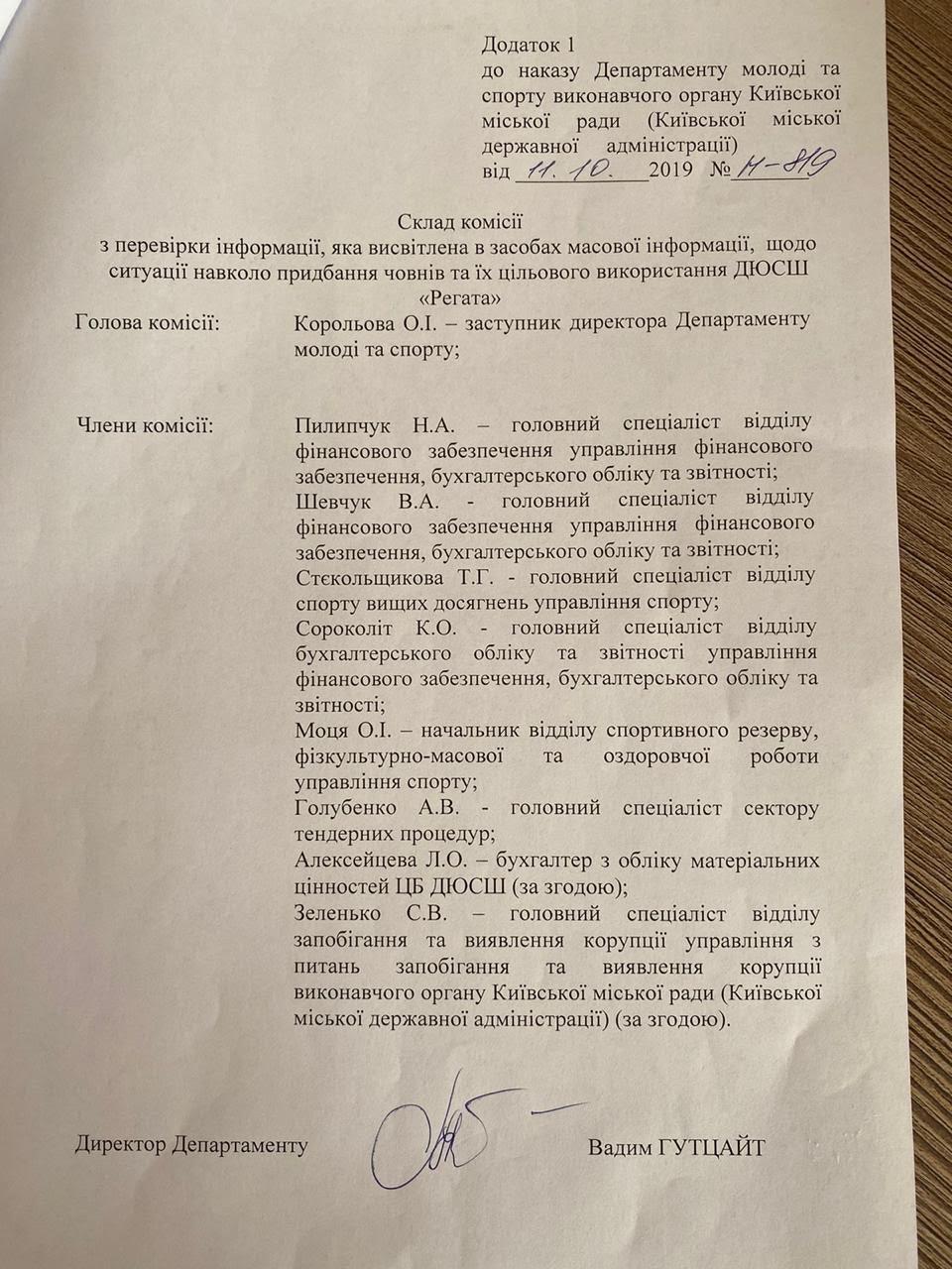 Департамент молодежи и спорта до конца недели проверит использование средств при закупке лодок ДЮСШ «Регата» Департамент молодежи и спорта до конца недели проверит использование средств при закупке лодок ДЮСШ «Регата»