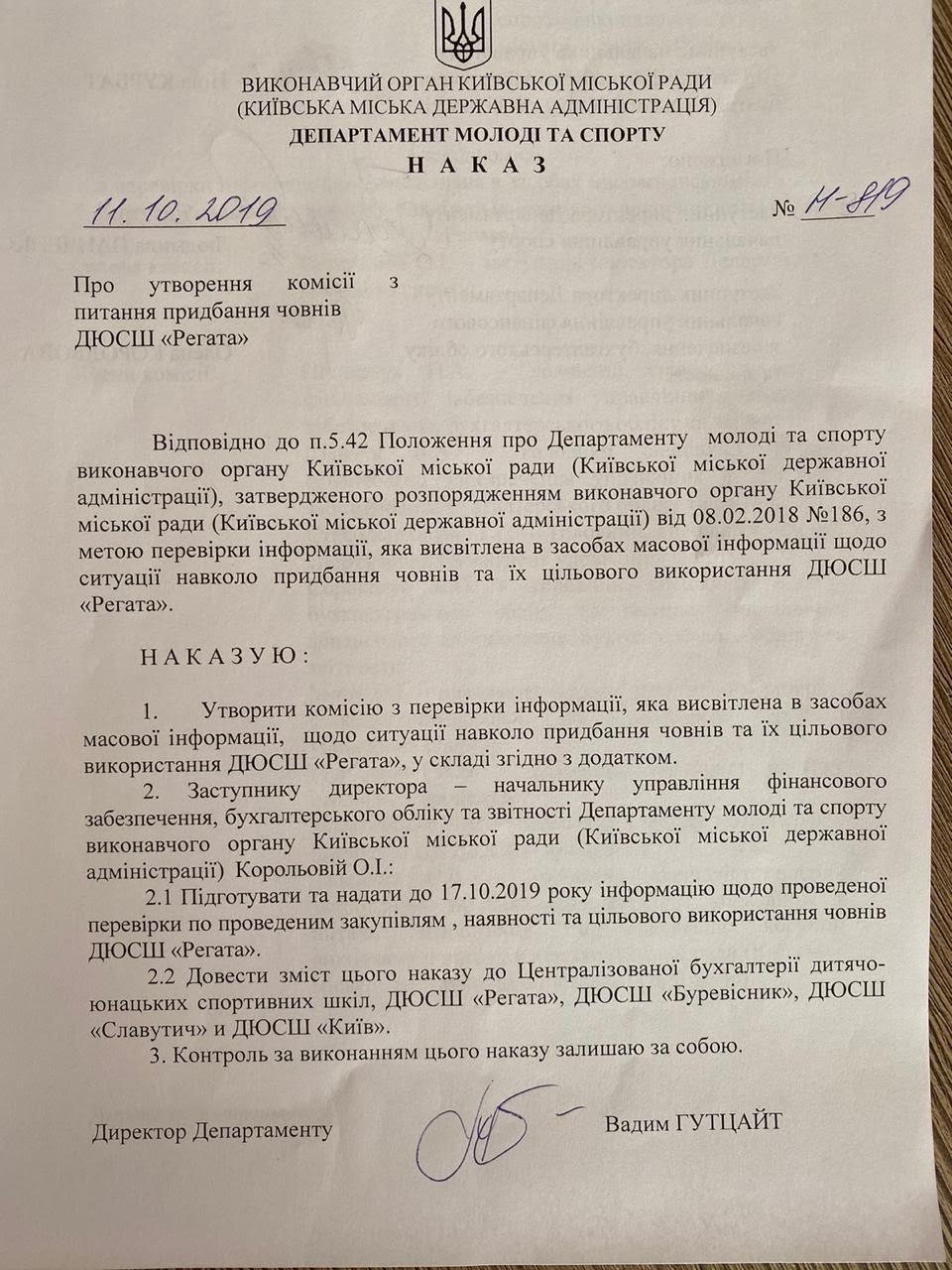 Департамент молодежи и спорта до конца недели проверит использование средств при закупке лодок ДЮСШ «Регата» Департамент молодежи и спорта до конца недели проверит использование средств при закупке лодок ДЮСШ «Регата»