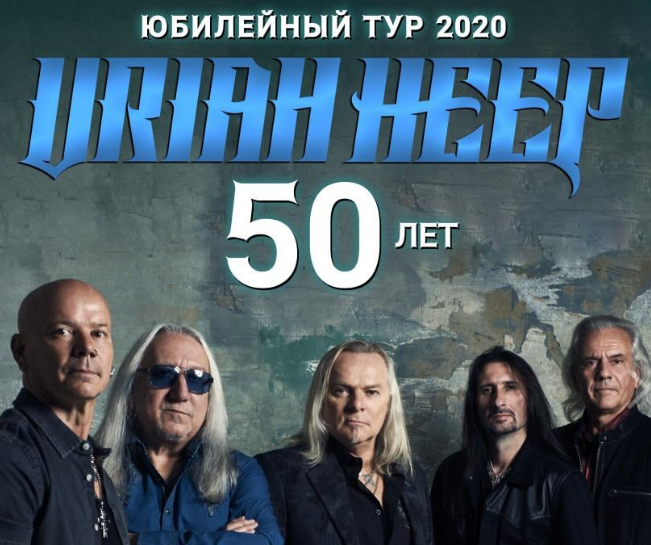 Uriah Heep не знають, чий Київ, хоча бували в ньому не раз / Скріншот - Facebook
