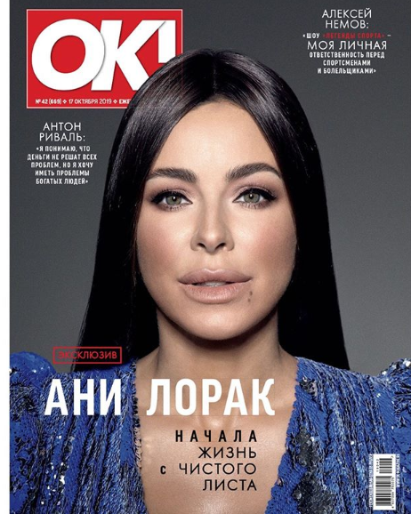 Многие не узнали Лорак / instagram.com/anilorak