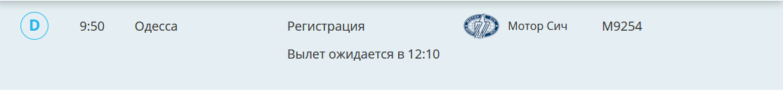 В аэропортах Киева задерживают рейсы из-за сильного тумана В аэропортах Киева задерживают рейсы из-за сильного тумана