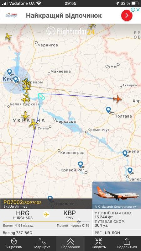 В аэропортах Киева задерживают рейсы из-за сильного тумана В аэропортах Киева задерживают рейсы из-за сильного тумана