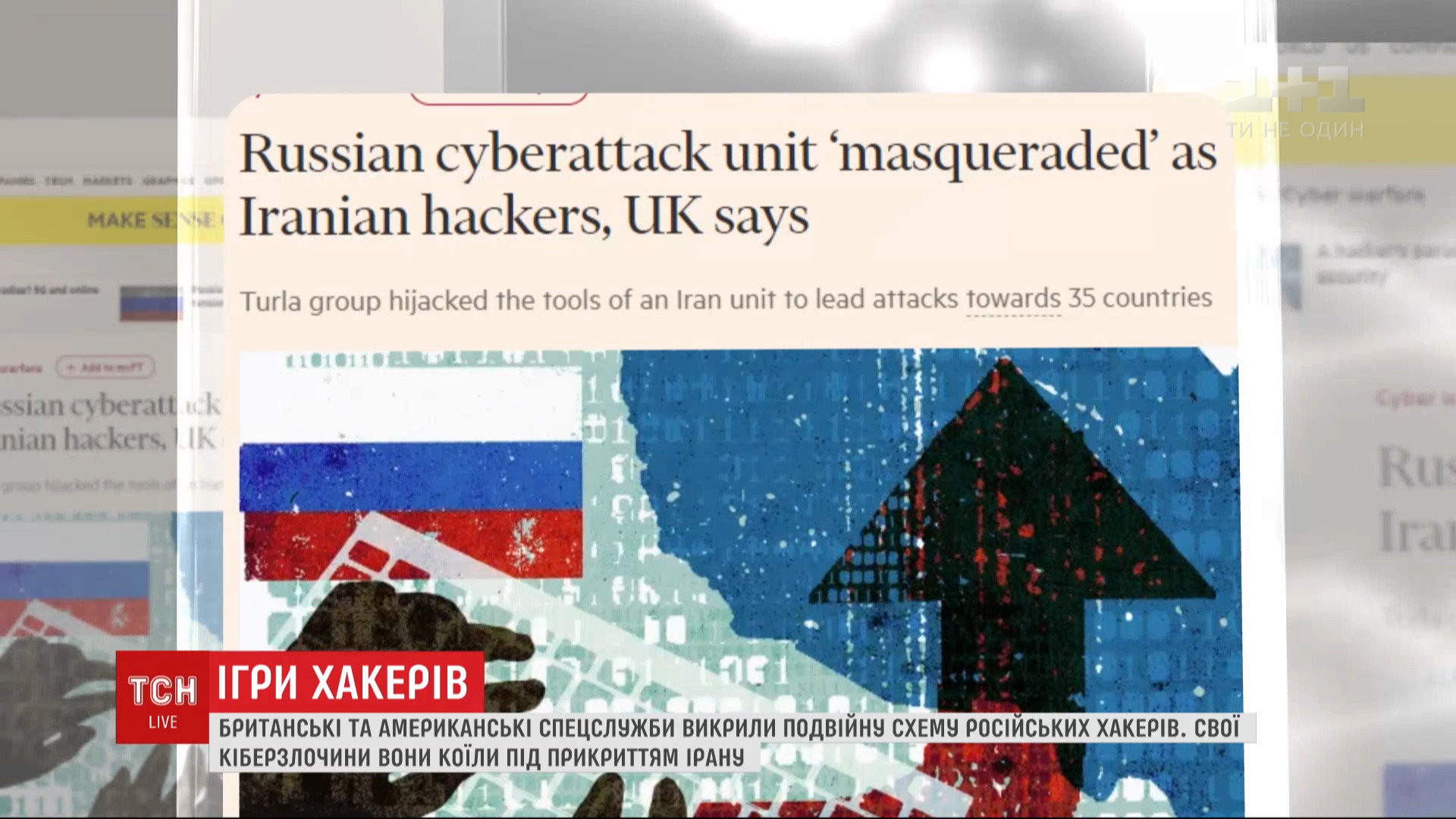 Хакеры совершали кибератаки под прикрытием Ирана / скриншот Хакеры совершали кибератаки под прикрытием Ирана / скриншот