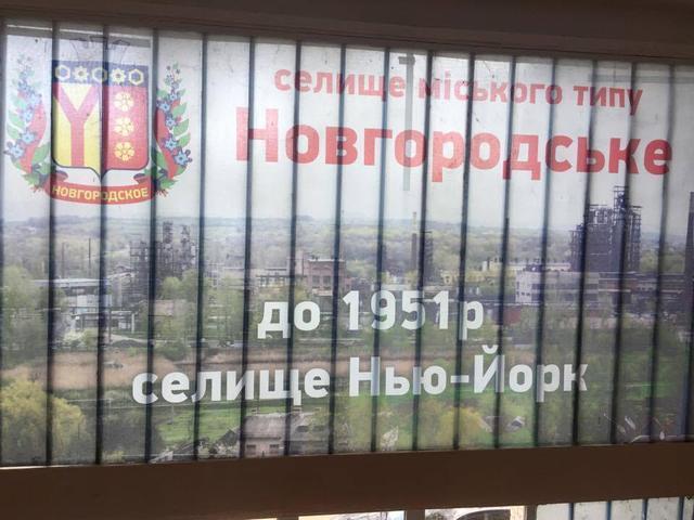 На Донбасі може з'явиться свій Нью-Йорк / фото Цензор.НЕМАЄ На Донбасі може з'явиться свій Нью-Йорк / фото Цензор.НЕМАЄ