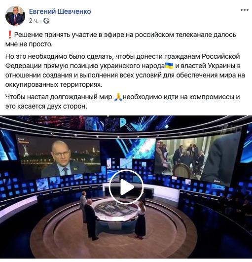 'Слугу народа' Шевченко могут исключить из фракции за участие в ток-шоу на росТВ (видео) 'Слугу народа' Шевченко могут исключить из фракции за участие в ток-шоу на росТВ (видео)