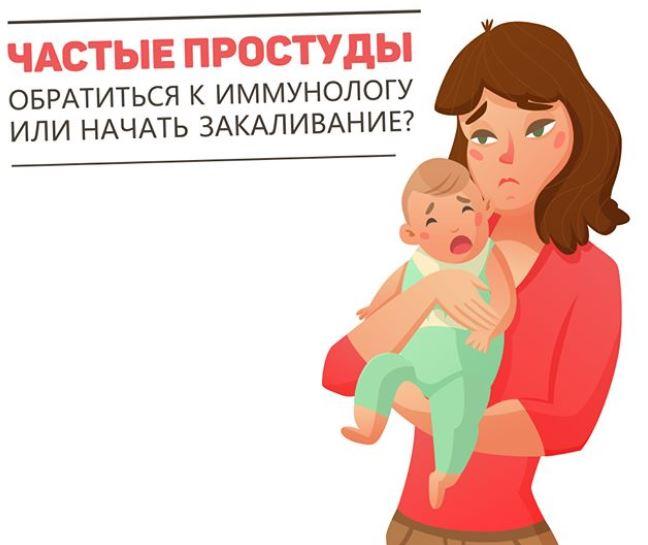 Что делать, если ребенок часто болеет / instagram.com/doctor_komarovskiy