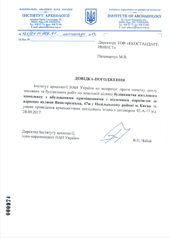 'Будинвест КМ' начала строительство ЖК по ул. Вышгородская, 47 в Киеве