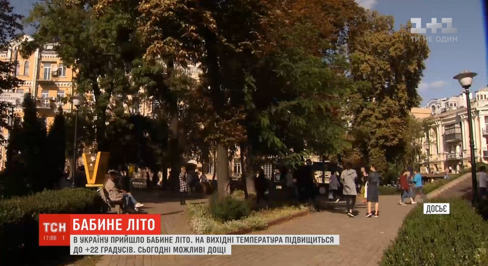 Синоптики рассказали, какая погода ожидает украинцев на выходных