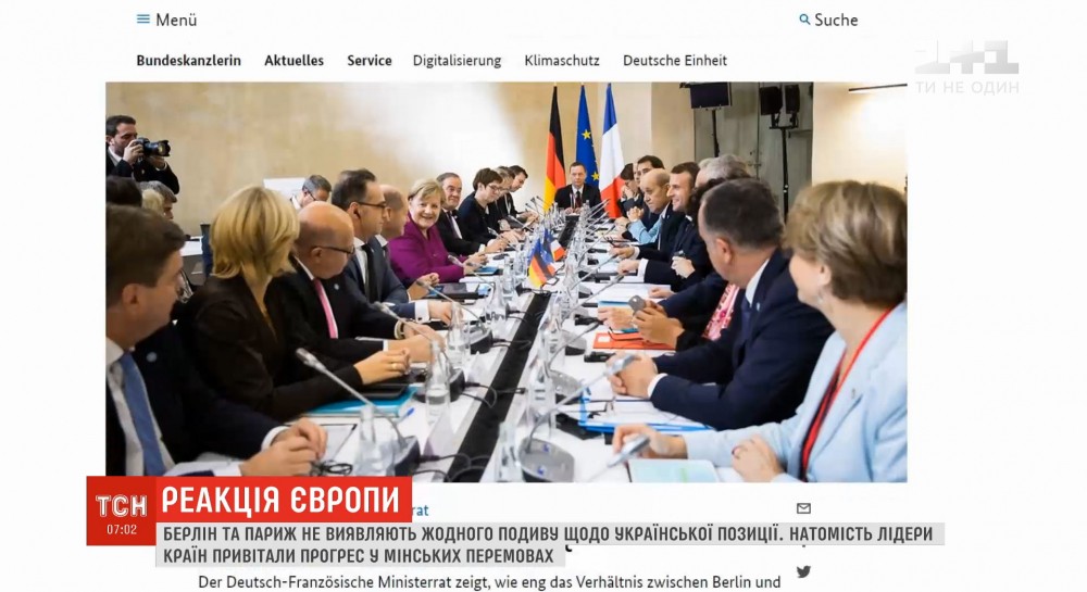 Меркель и Макрон поприветствовали прогресс в Минских переговорах