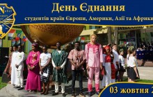 День Єднання студентів країн Європи, Америки, Азії та Африки вже вдруге відзначатимуть у Дніпрі