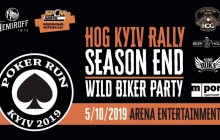 БРСМ-Нафта и Harley-Davidson® Kyiv приглашают на грандиозное закрытие байкерского сезона 5 октября