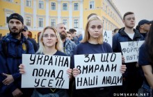 У центрі Одеси понад 200 осіб протестували проти підписання "формули Штайнмайєра" (відео)