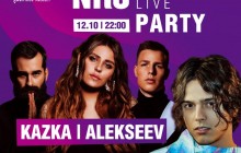 12 октября, NRJ Live Party. Kazka & Alexeev