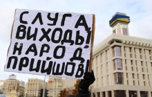 Протести проти "формули Штайнмаєра" у Києві: акції пройшли без порушень – поліція (відео)