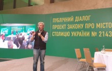 У Києві обговорили законопроект "Про столицю": Ткаченко розповів деталі