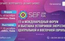 Возобновляемые источники энергии в Украине выросли на 1 ГВт до 4,6 ГВт за 3 квартал 2019