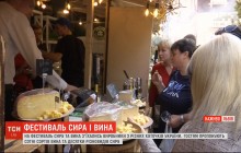 Фестиваль сиру та вина у Львові: учасники чавили грона "Ізабелли" та відкривали пляшки шаблею (відео)