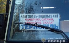 На Тернопільщині дівчинка загинула, випавши на ходу з автобуса (фото)