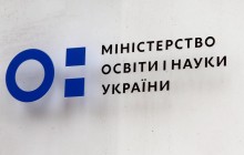 МОН розробило "чіткі інструкції" для вишів щодо організації якісного навчання в умовах епідемії