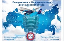 У Росії авіадиспетчерів привітали із святом картинкою зі згорілим SSJ-100