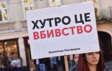 Во Львове состоялась акция против использования меха (фоторепортаж)