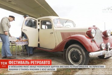У столичному Музеї авіації стартував масштабний фестиваль ретроавтомобілів