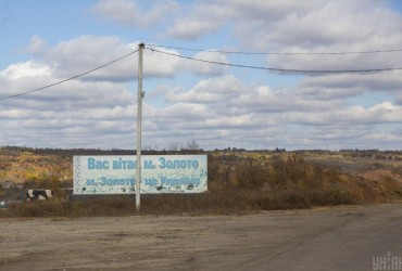 Украинские войска могут отвести от Золотого, чтобы их не взяли в окружение - эксперт