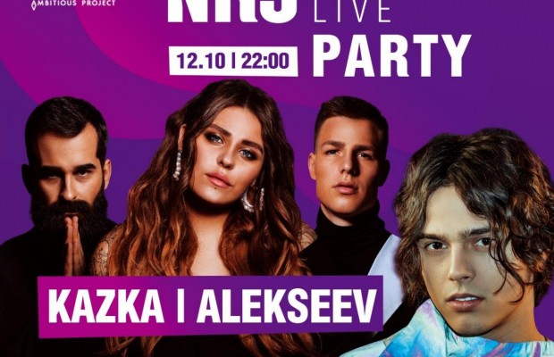 12 октября, NRJ Live Party. Kazka & Alexeev