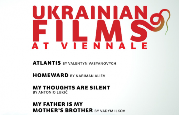 На австрійському кінофесті Viennale вперше покажуть програму українського кіно