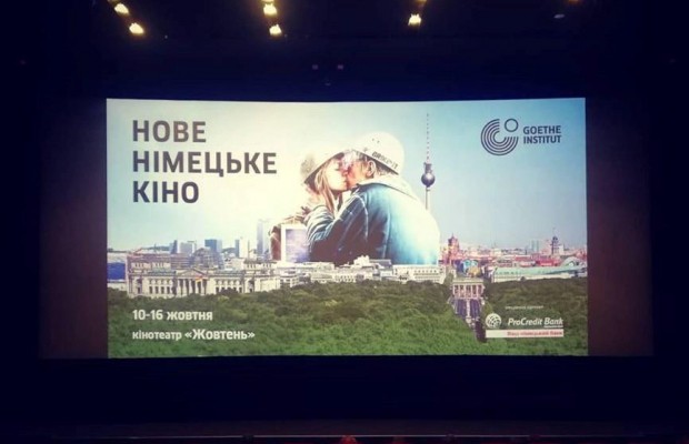 Драми, жахи і Баухаус: в Києві відкрився фестиваль німецького кіно
